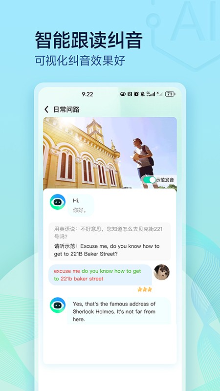 口语随意说 截图4