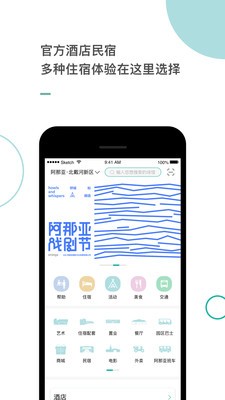 阿那亚app