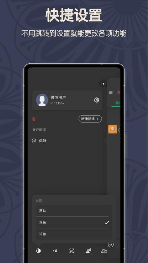 维汉翻译君软件 截图1