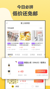 爱上街 截图4