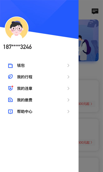 左中右租车app v1.0.0