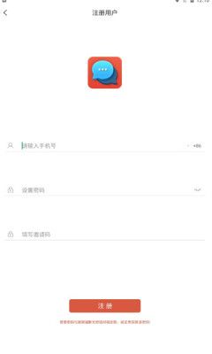 军信app 截图3