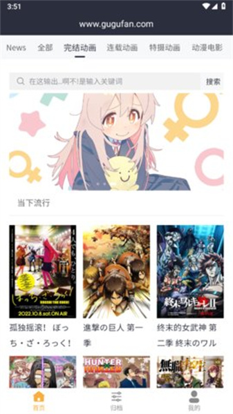 咕咕番动漫app无广告 截图2