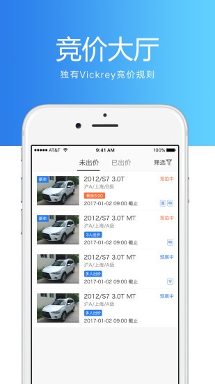 竞价宝app v2.4.7 1