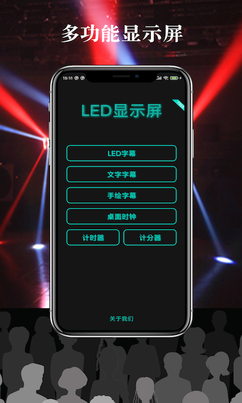 掌上多彩LED显示屏 截图3