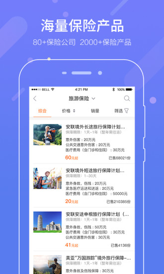 中民网app 4.8.5 截图2