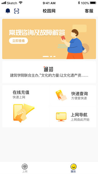 giwifi免认证 截图3