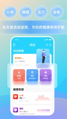 HaWoFit软件 截图1