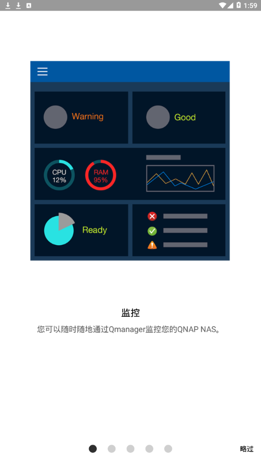 Qmanager app 截图1