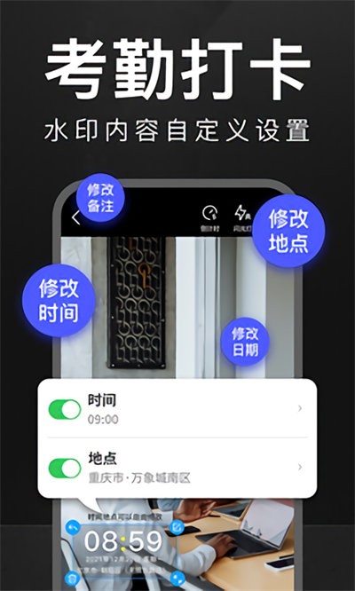 万能水印相机APP 截图1