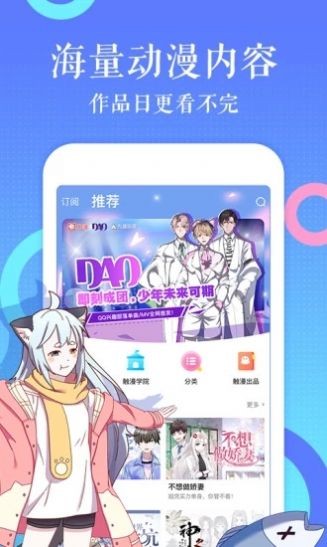 镜的欢迎会 截图1