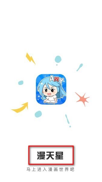 漫天玉免费漫画下载 1