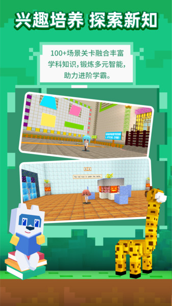 玩学世界app