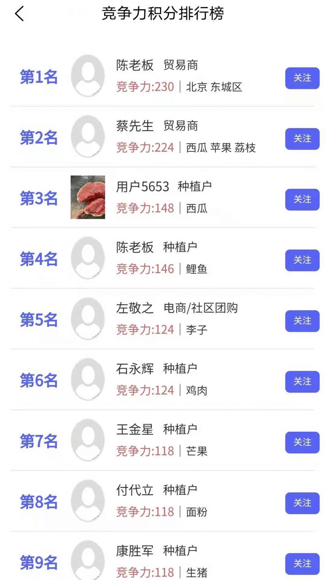 农货档案app手机版 v1.4.4 截图5