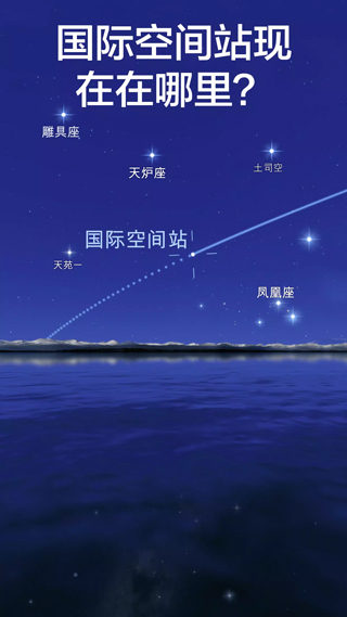 星空漫步2中文正版 截图5