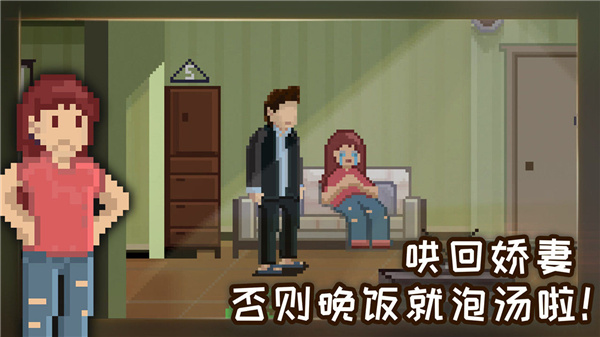 如果可以回家早一点中文版 截图2
