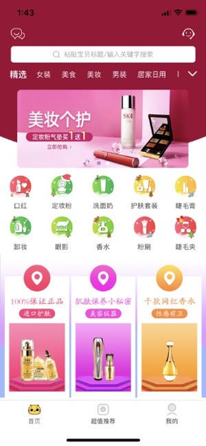 三猫优品平台 截图3