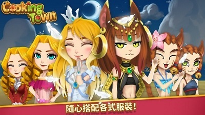 美食烹饪小镇手游 截图2