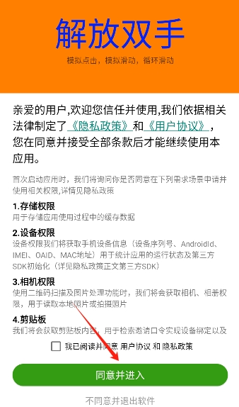 触点精灵app官方 截图3