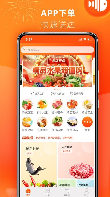 叮咚达app v3.21.0