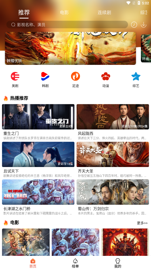 4K影院app 截图2