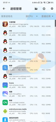 骁龙工具箱最新版 截图1