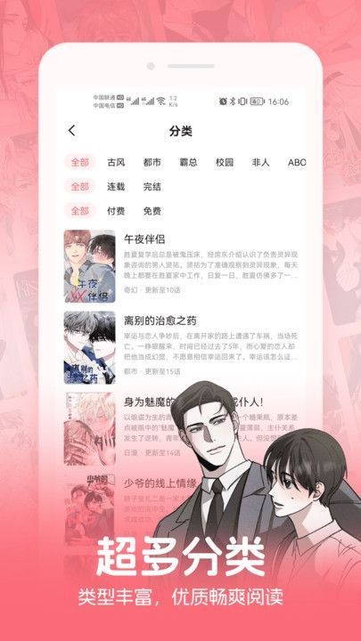 密斯布鲁漫画免费下拉式 截图4