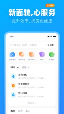 阿蜜app 截图3