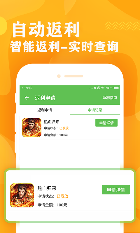 八鱼游戏盒 截图4