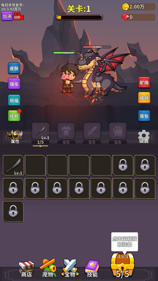 勇者试炼合成最新版 截图1
