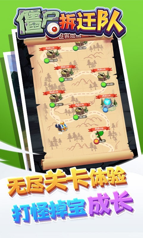 桃园豪杰传内测版 截图4