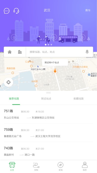 坐公交APP 截图1
