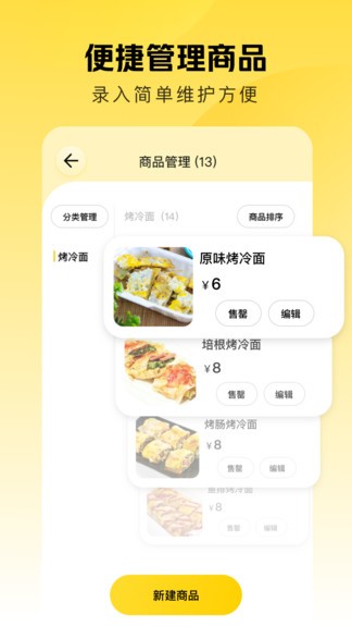 美团点得快app v2.3.200