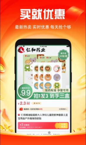 微返app 截图1