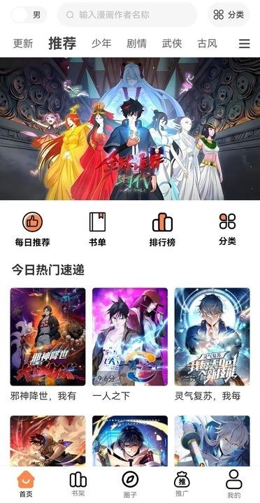 漫云彩免登录版 截图1