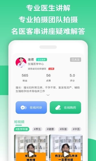 亮健康app v3.9.5 截图1