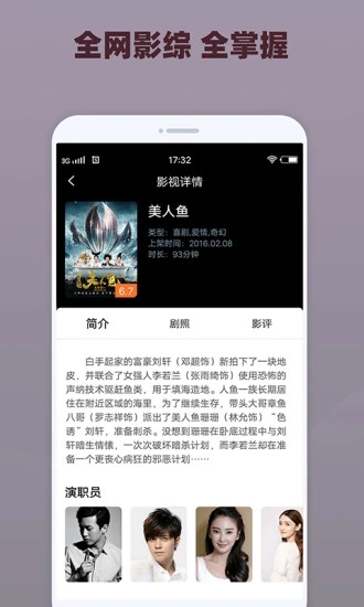 番茄影视高清版app 截图2