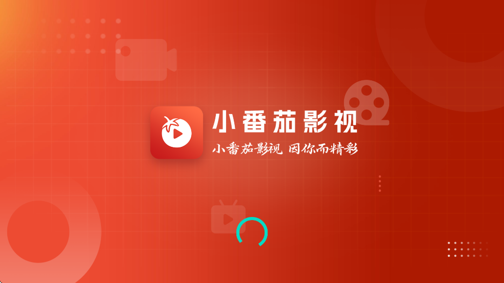 小番茄影视最新版 截图3