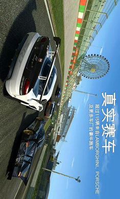 真实赛车3官网版