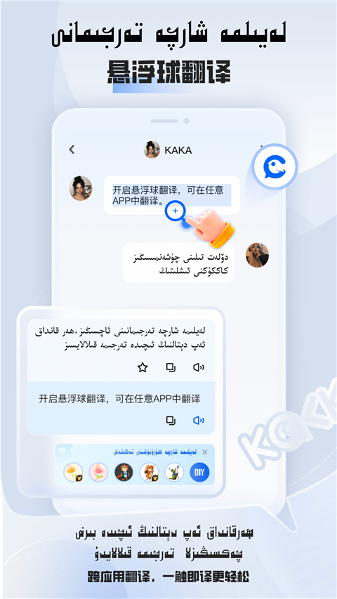 维汉翻译app 截图4