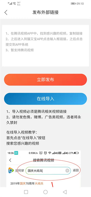 恭恭转app 截图2