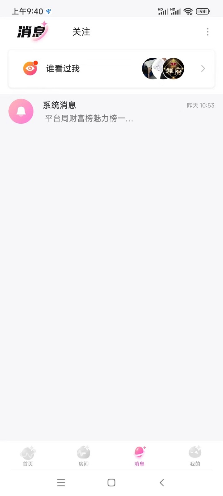 波动星球 截图3