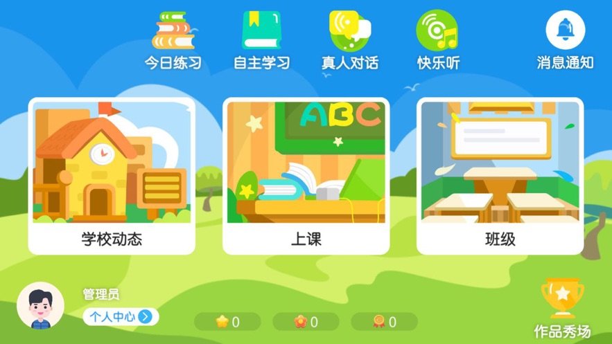 奥森英语 截图1