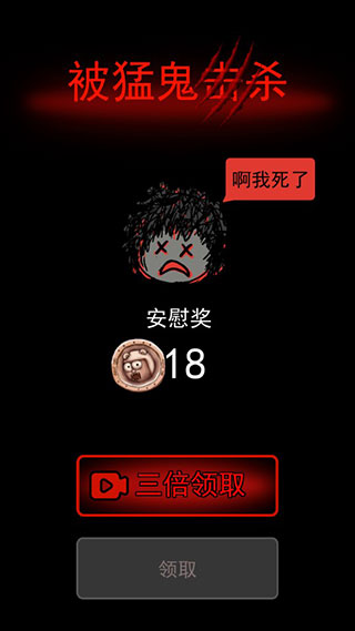 猛鬼宿舍FFO菜单版 截图2