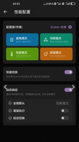 scene工具箱 截图2