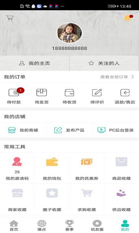体育全频道APP 截图1
