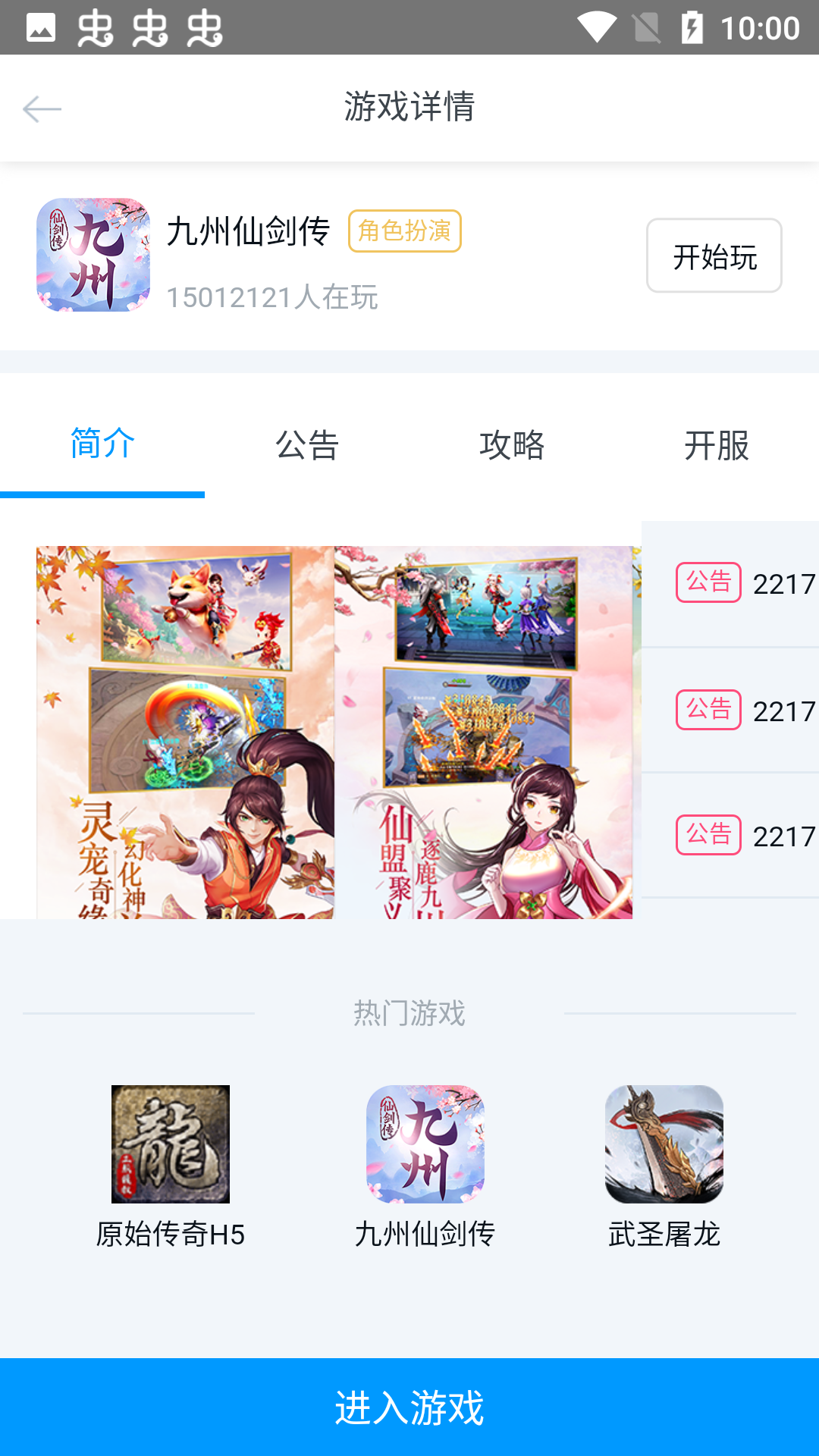 2217微游游戏平台 截图3
