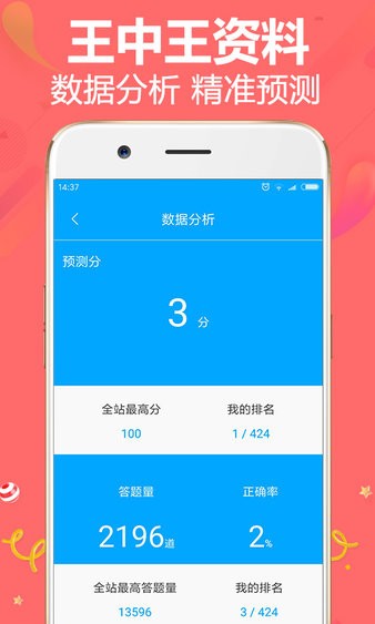 王中王资料大全王中王app v1.1 1