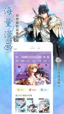 雪球漫画 截图2