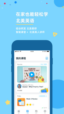 GKid英语 截图3
